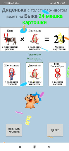 Таблица Умножения Screen 2