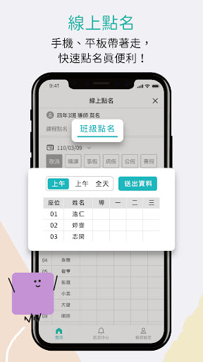 酷課 Screen 3
