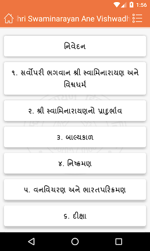 Swaminarayan Books Screen 3