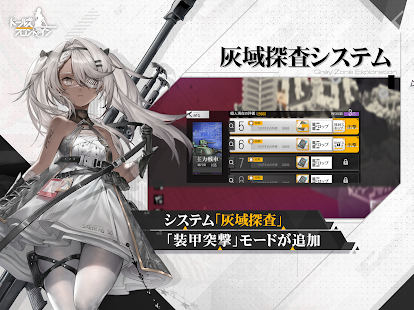 ドールズフロントライン スクリーンショット