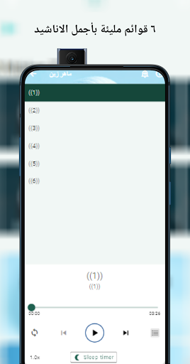 جميع اناشيد ماهر زين - بدون انترنت 2021