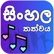 Top 34 Entertainment Apps Like Sinhala Status & Quotes , Sindu Potha 2019(Editor) - Best Alternatives