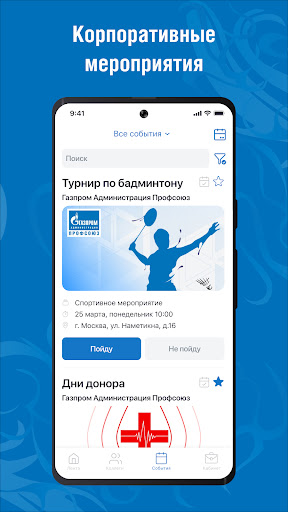 Профсоюз Screen 3