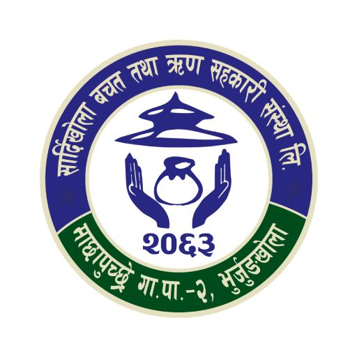 Sardikhola Mobile App