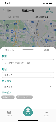 桑都ペイ Screen 3