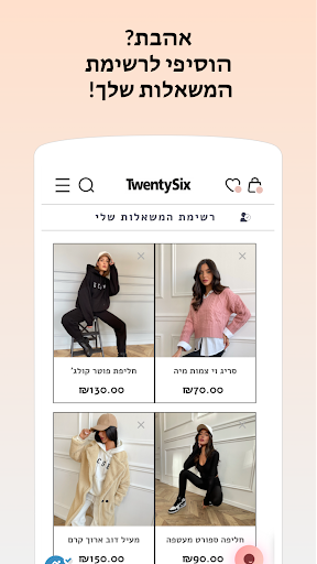 TwentySix Screen 2