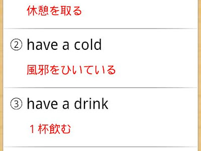 最高のコレクション 英 熟��� 検索 308802