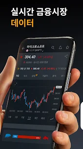 인베스팅닷컴(Investing.com):글로벌 주식시장
