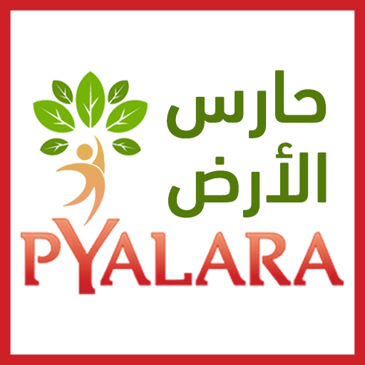 حارس الأرض logo