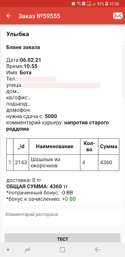 Android application fE admin screenshort