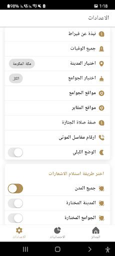 قيراط - Qirat screenshot 8