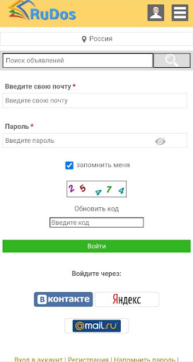 Рудос - доска объявлений Screen 3