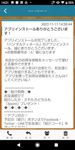 パン オルディネール Screen 2