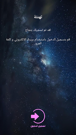 برجك الصيني Screen 2