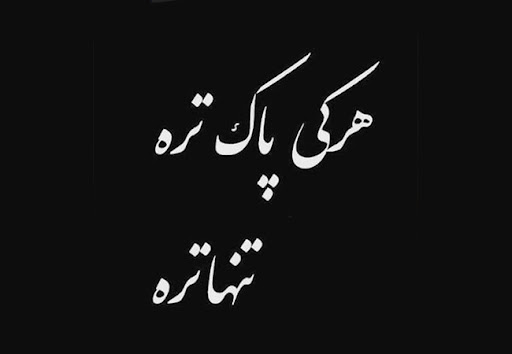 پروفایل تیکه دار و طعنه آمیز