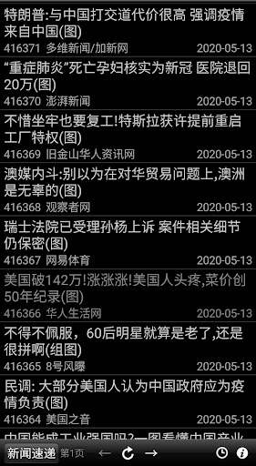 Android application 留览器™ - The Unofficial 6park Re screenshort