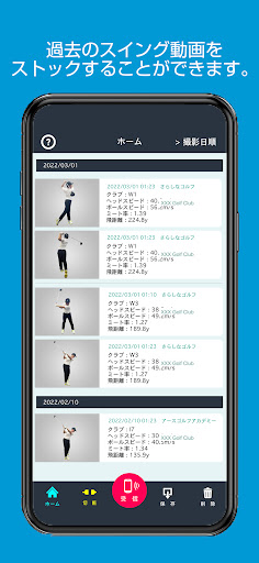 Swing Navi Screen 2