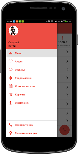 Самурай | Ангарск Screen 3