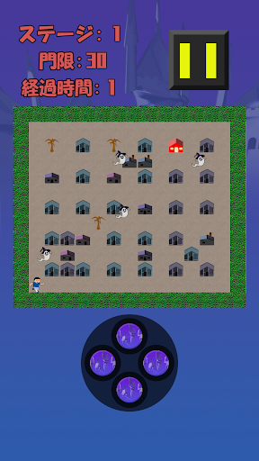 ゴースtoホーム Screen 3