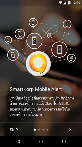 SmartKorp Screenshot 2 - AppWisp.com