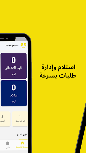 Afrisoq Seller Screen 2