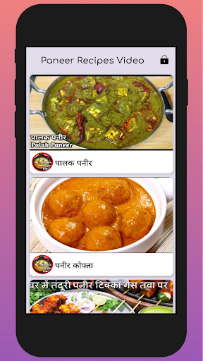 Android application Paneer Racipes Video screenshort