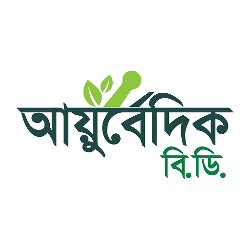 Ayurvedic BD (আর্য়ূবেদিক বিডি) logo