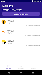 Таксиагрегатор APK for Android Download 1