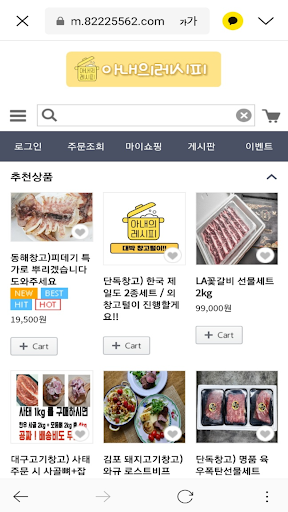 Android application wiferecipe screenshort