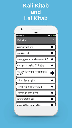 Android application Kali Kitab Lal Kitab screenshort