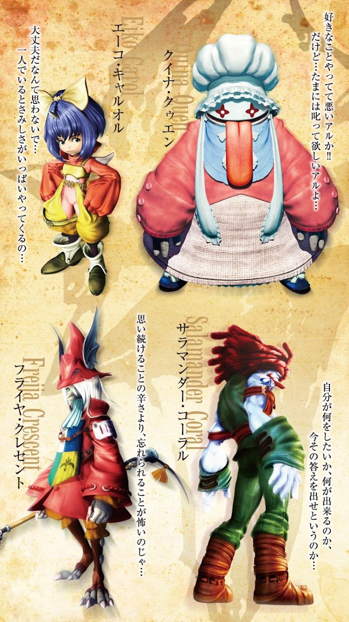 ひまつぶしに最適なロールプレイングゲーム Final Fantasy Ix Androidゲームズ