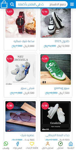 Android application جرودزيلا ماركت screenshort