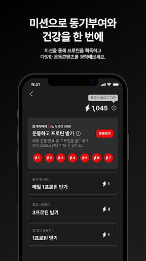 숏핏 ShortFit - 홈트 운동 기록 습관 무료 앱