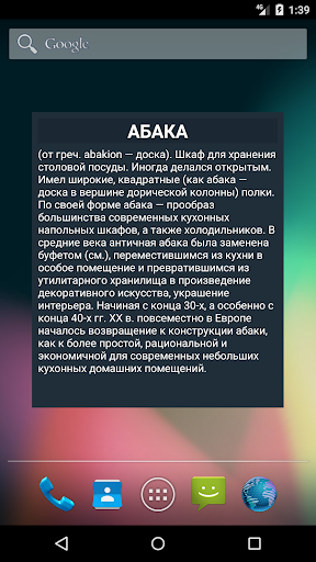 О кулинарии от А до Я Screen 3