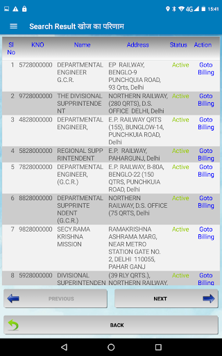 DJB smartBilling Screen 3
