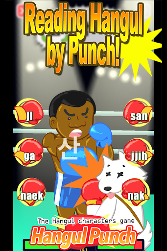 Read Korean game Hangul punch Screenshot