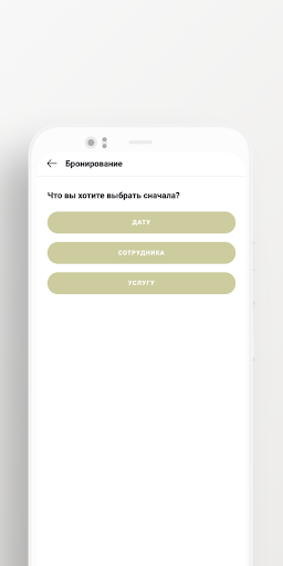 Цирюльня на Триумфальной Screen 3