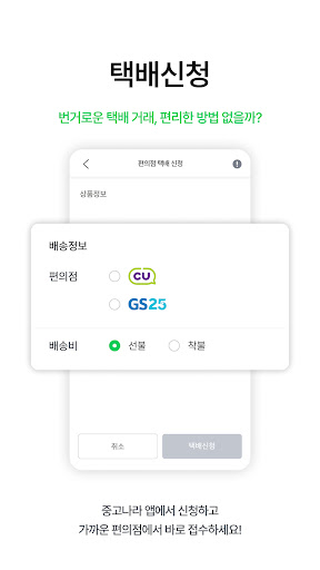 중고나라 - 국내 최대 중고마켓