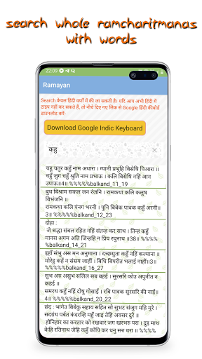 Ramcharitmanas - Ramayan Screen 3