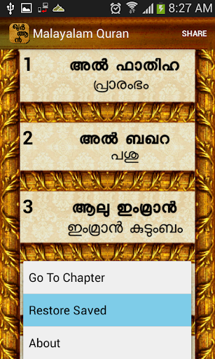 Malayalam Quran screenshot 4