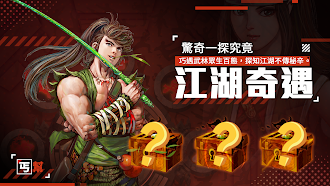 Game screenshot 鐵血江湖路 hack
