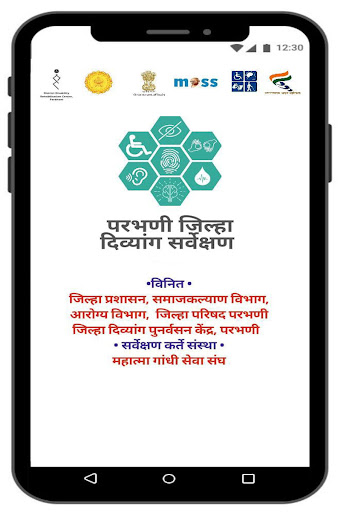 Android application परभणी जिल्हा दिव्यांग सर्व्हे screenshort
