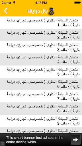 Paldrive تؤوريا Screen 2