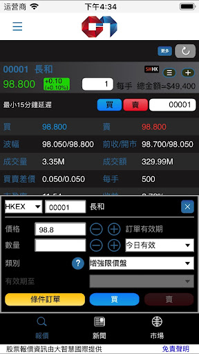 GMSL Screen 3