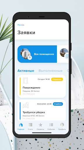 УК Культура – balance Screen 2