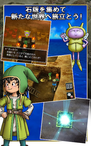 ドラゴンクエストvii エデンの戦士たち Google Play のアプリ