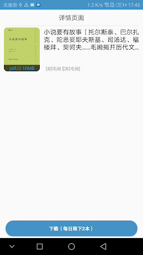 天一书阁，微信读书,三体 ,笔趣阁,掌阅, 多看,白夜行 Screen 3