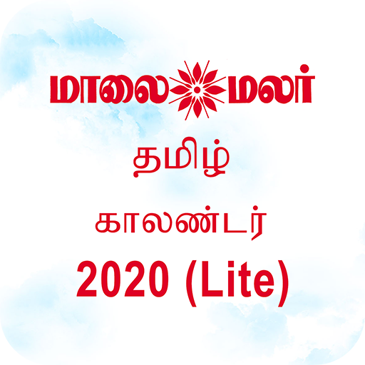Maalaimalar Calendar Lite