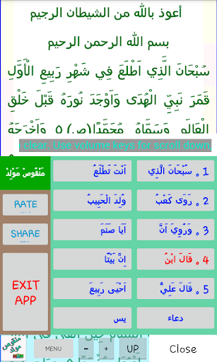 Android application Manqoos Moulid Yaseen - H2net screenshort