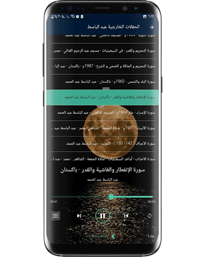 اجمل تلاوات عبد الباسط بدون نت